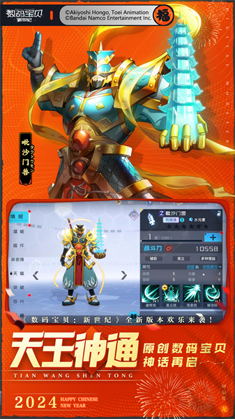 数码宝贝新世纪vivo