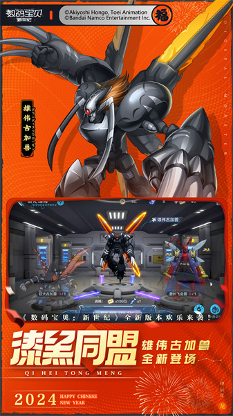 数码宝贝新世纪vivo