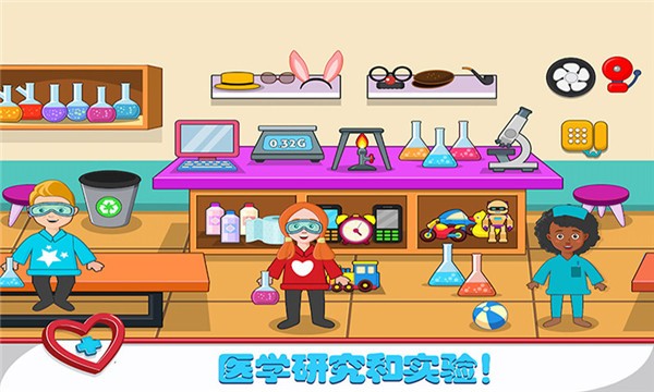 球球小镇医生最新版