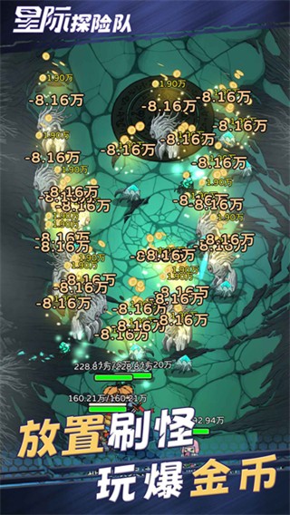 星际探险队折相思