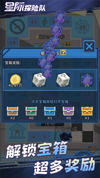 星际探险队无限资源版