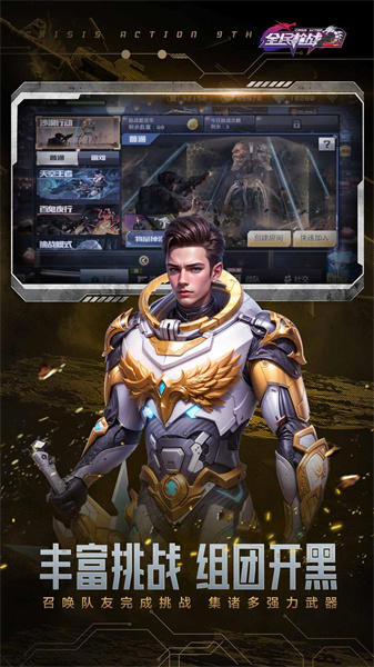 全民枪战2最新版本