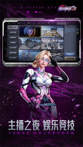 全民枪战2最新版本