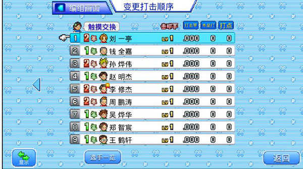 棒球部物语debug版