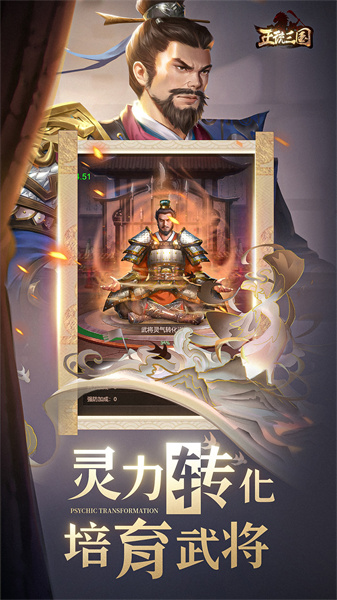 vivo手机版正统三国