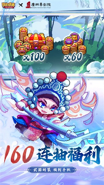 我的勇者taptap手游