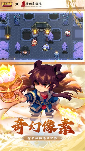 我的勇者taptap手游