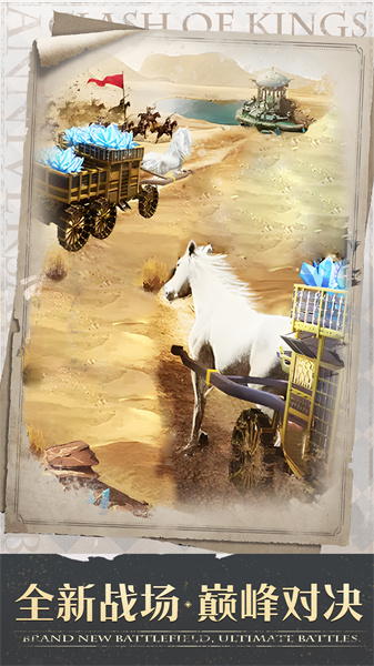 cok列王的纷争vivo最新版