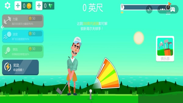 打高尔夫模拟器国际服