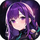 星际探险队折相思