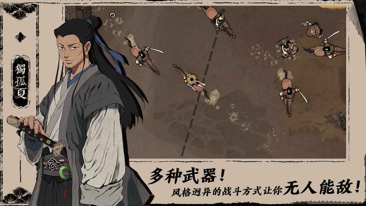 末刀全关卡修改版下载