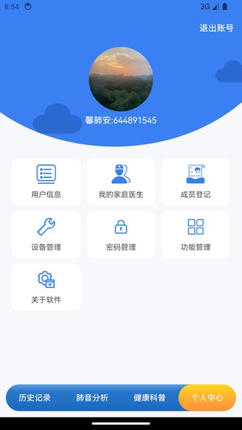 TinFeiFei APP 1