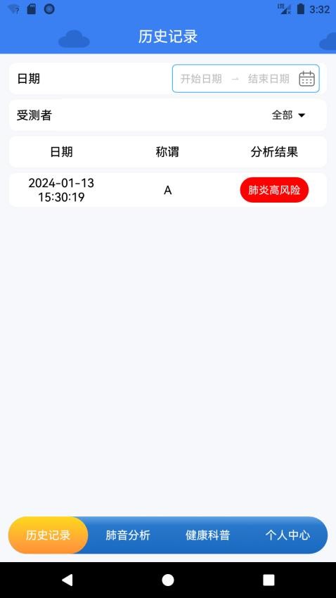 TinFeiFei APP