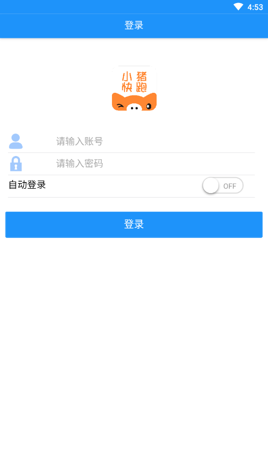 小猪快跑(同城仓储配
