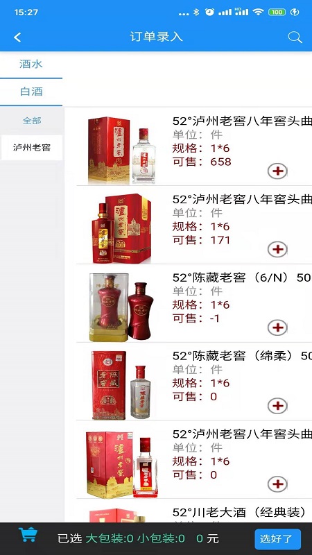 小猪快跑(同城仓储配