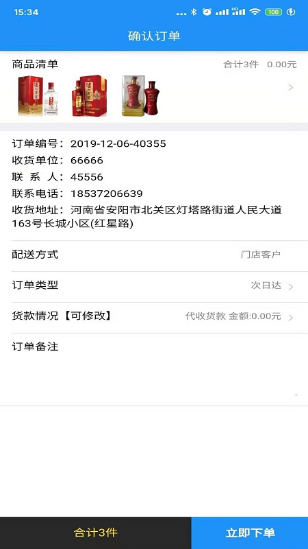 小猪快跑(同城仓储配