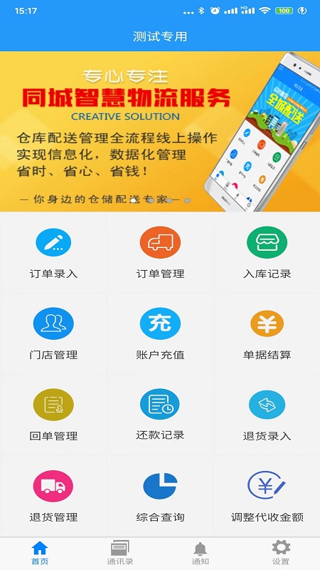 小猪快跑(同城仓储配