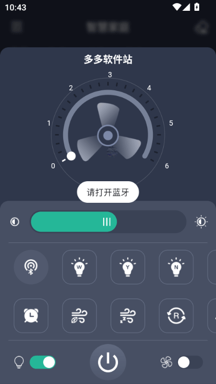 风扇灯pro
