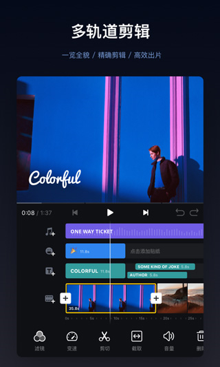 视迹簿手机版(VlogNow)