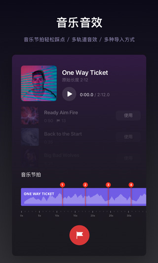 视迹簿手机版(VlogNow)