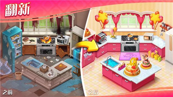 奇妙庄园最新版下载