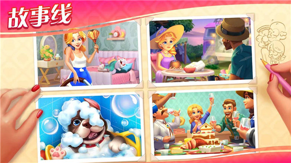 奇妙庄园最新版下载