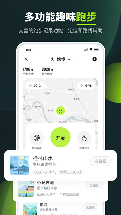 健康走路计步器