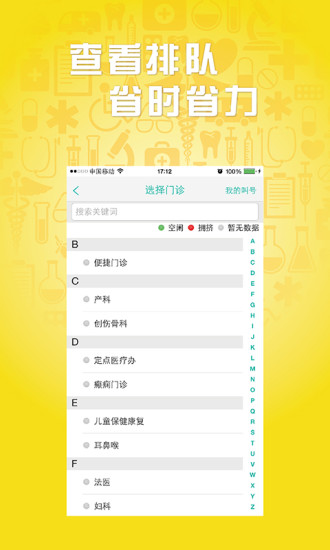 新疆人民医院(趣医院)