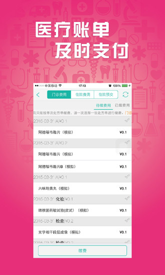 新疆人民医院(趣医院)