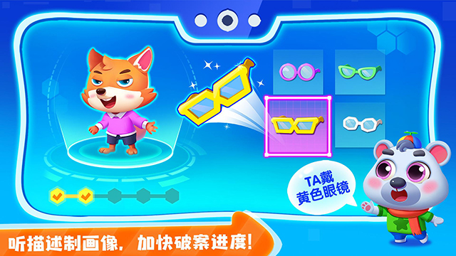 宝宝小警察宝宝巴士