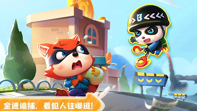 宝宝小警察宝宝巴士