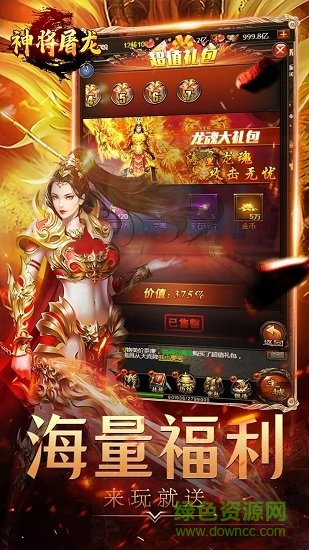 九游神将屠龙手机版