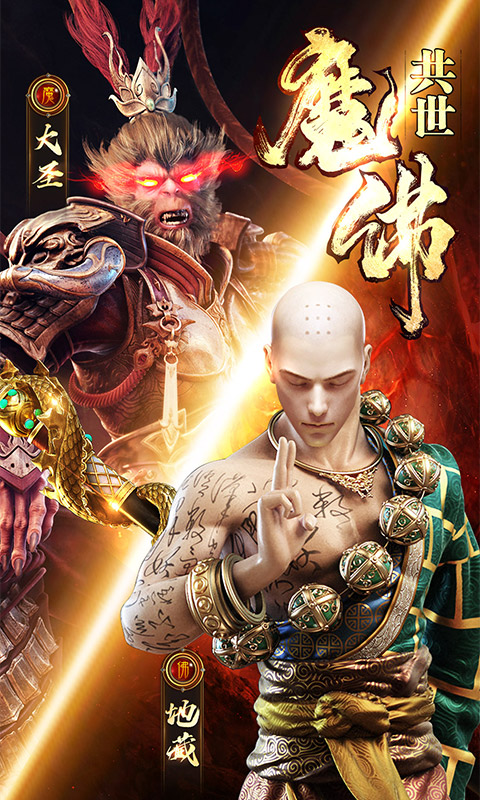 傲天绝剑手游红包版