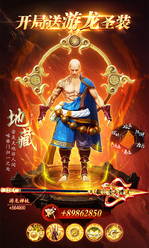 傲天绝剑手游红包版