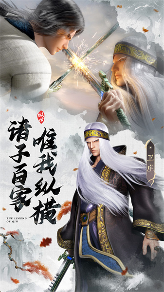 秦时明月沧海最新版