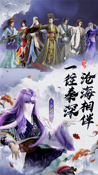 秦时明月沧海最新版