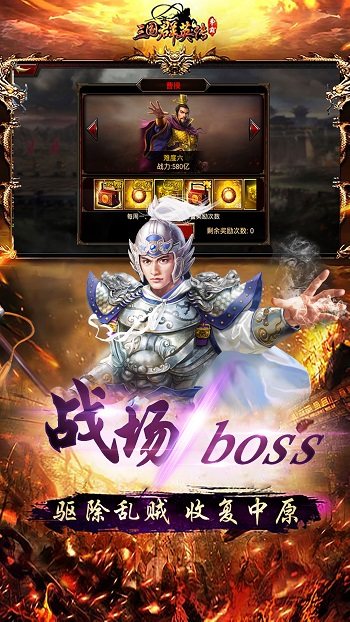 三国群英传争霸vivo账号版