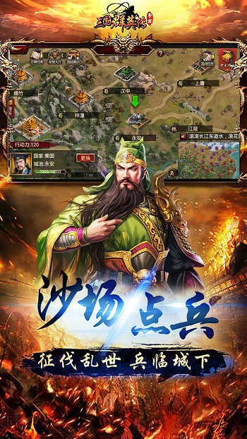 三国群英传争霸vivo账号版