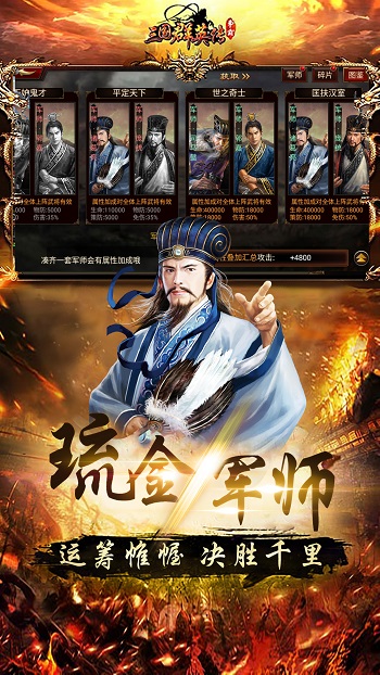 三国群英传争霸vivo账号版