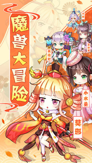 魔兽大冒险官方版