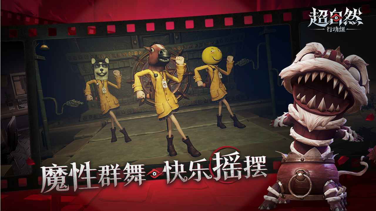 超自然行动组vivo