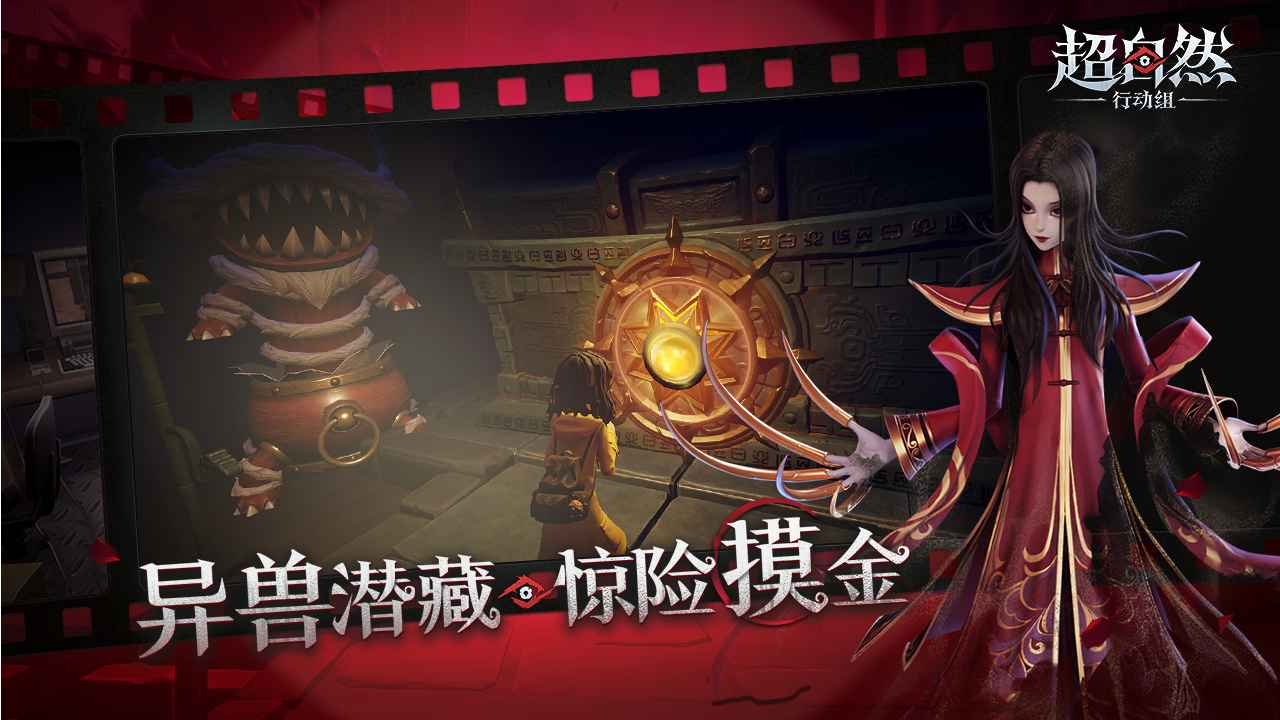 超自然行动组vivo