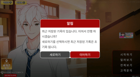 当喜欢我的男人是个病娇