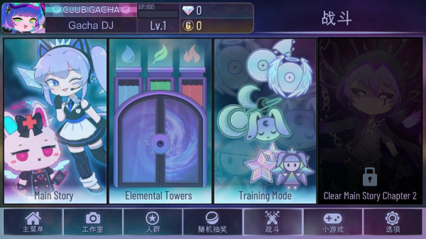 加查俱乐部可爱屋中文版官方版本