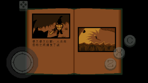 传说之下绿魂中文版