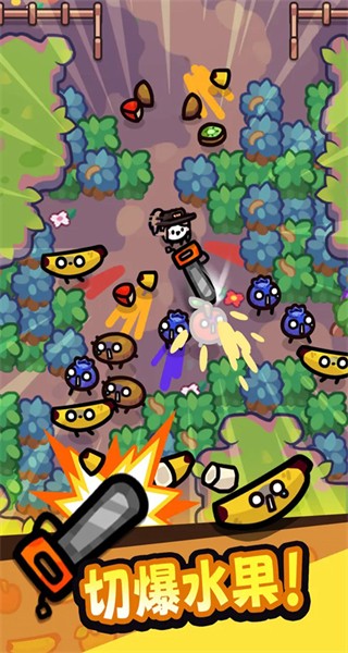 我只是水果免广告内购