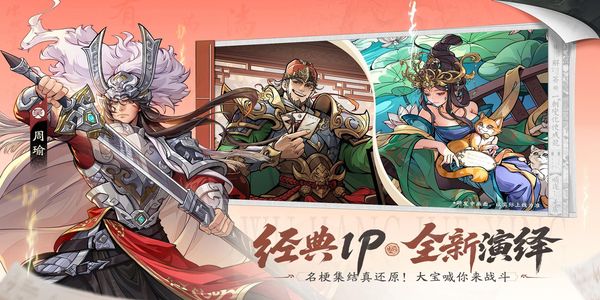 三国杀武将觉醒