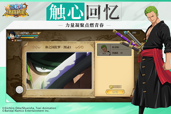 航海王燃烧意志单机游戏