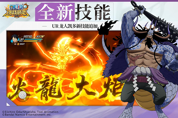 航海王燃烧意志单机游戏