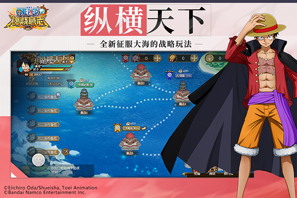 航海王燃烧意志今日头条apk